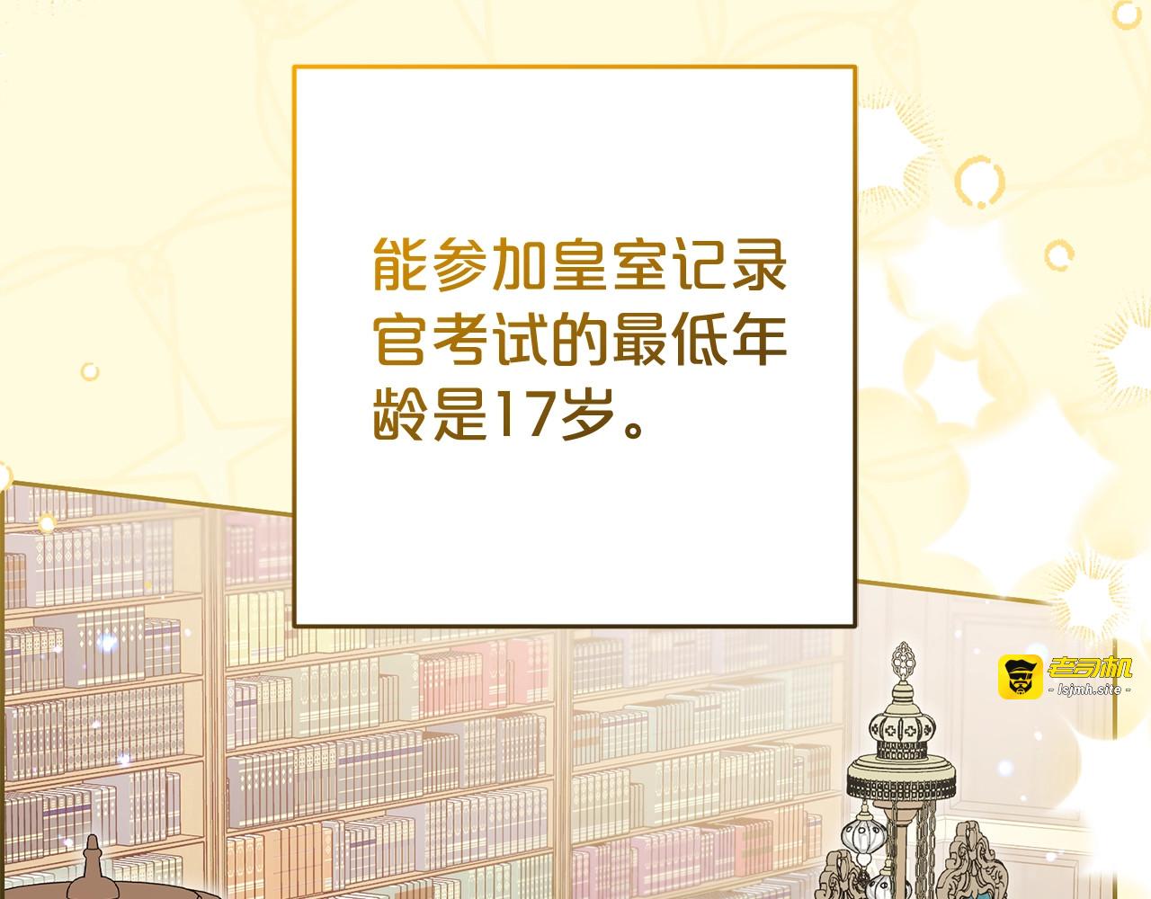 第67话 这是我的荣幸 第 33 页