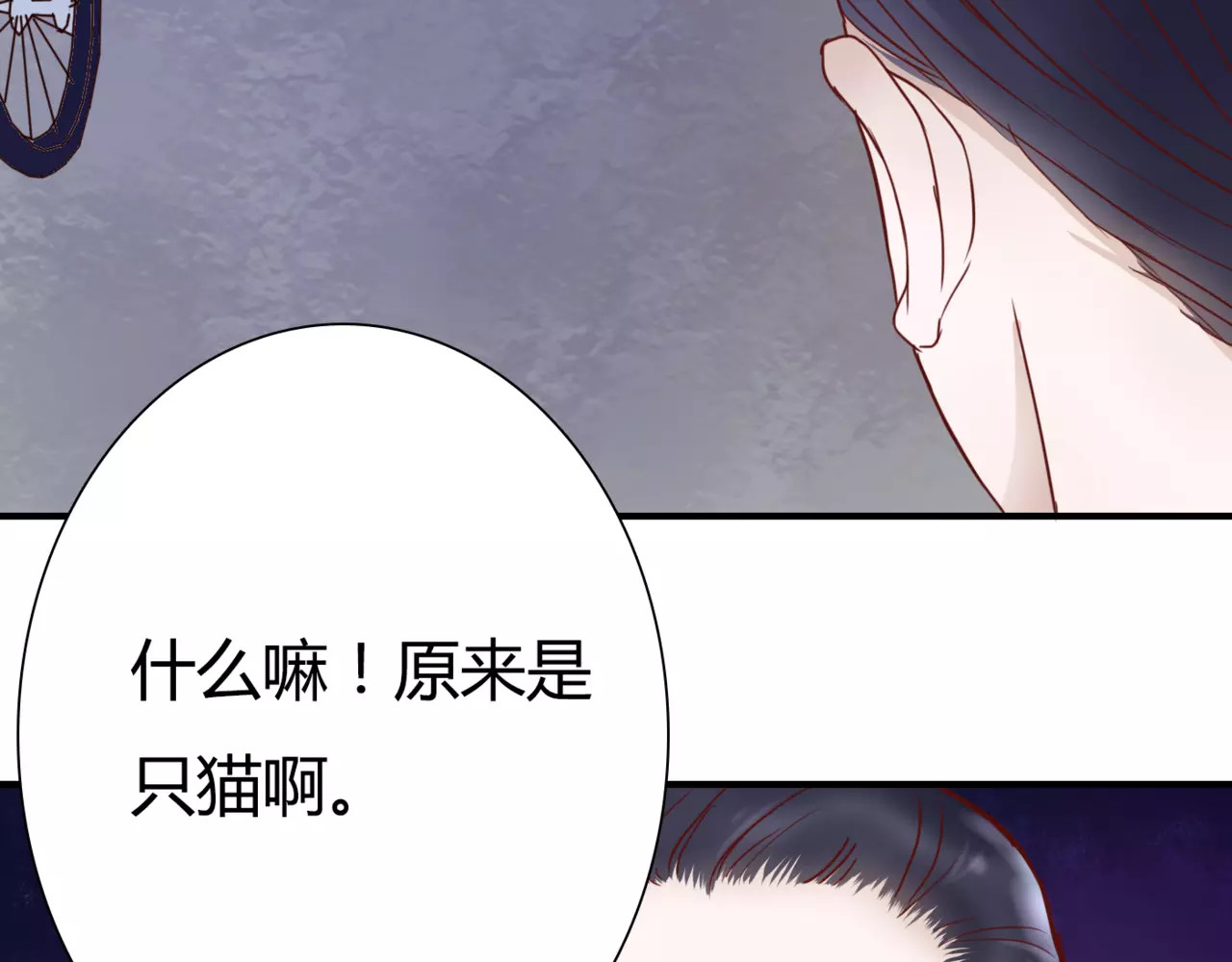 第4话 失去理智 第 32 页