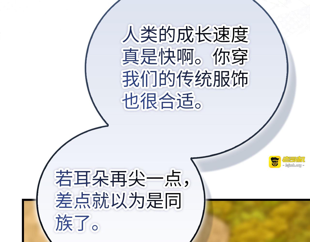 第142话 进入圣所 第 163 页