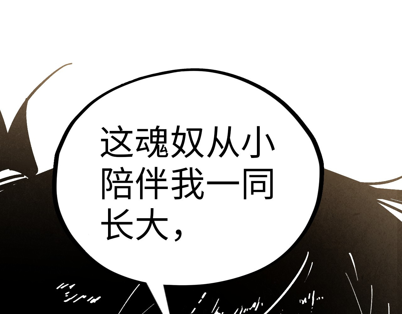 第382话 鳄鱼 第 170 页