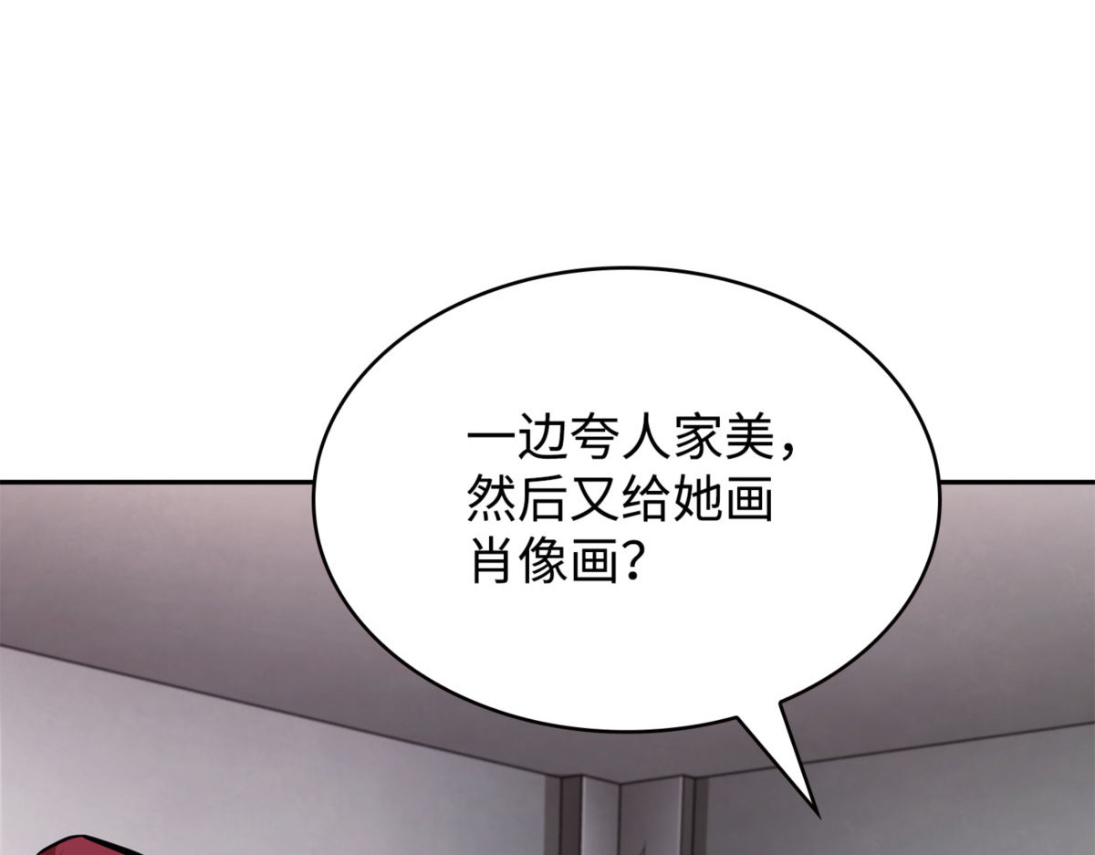 对妹妹的爱 第 96 页