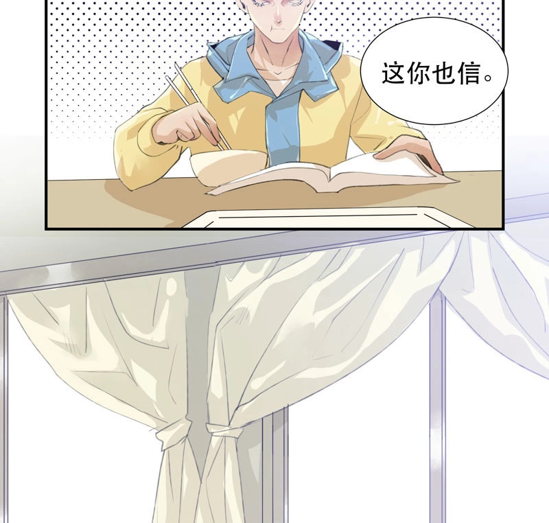 第58话 受伤的脚踝，隐忍的秘密 第 20 页