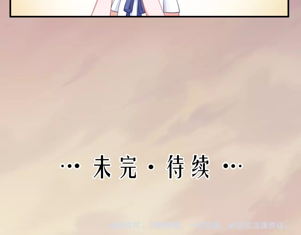 第11话 自作多情？ 第 70 页