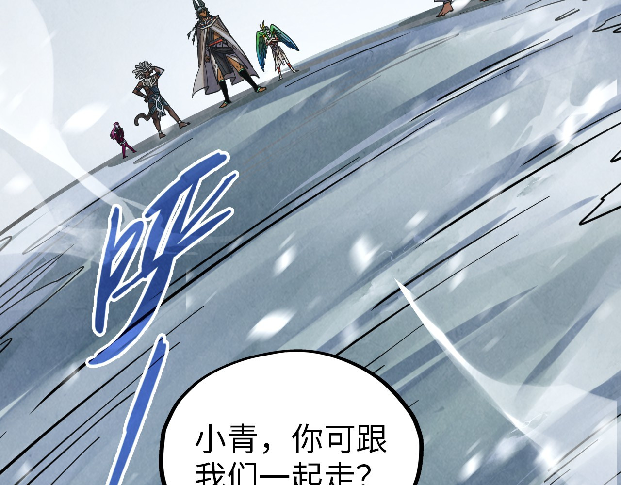 第377话 雕像 第 54 页