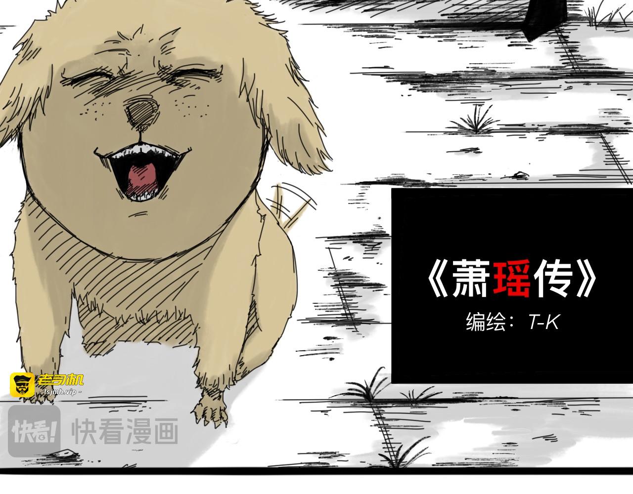 萧瑶传（下） 第 65 页
