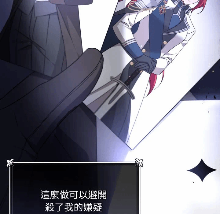 第33话 第 119 页