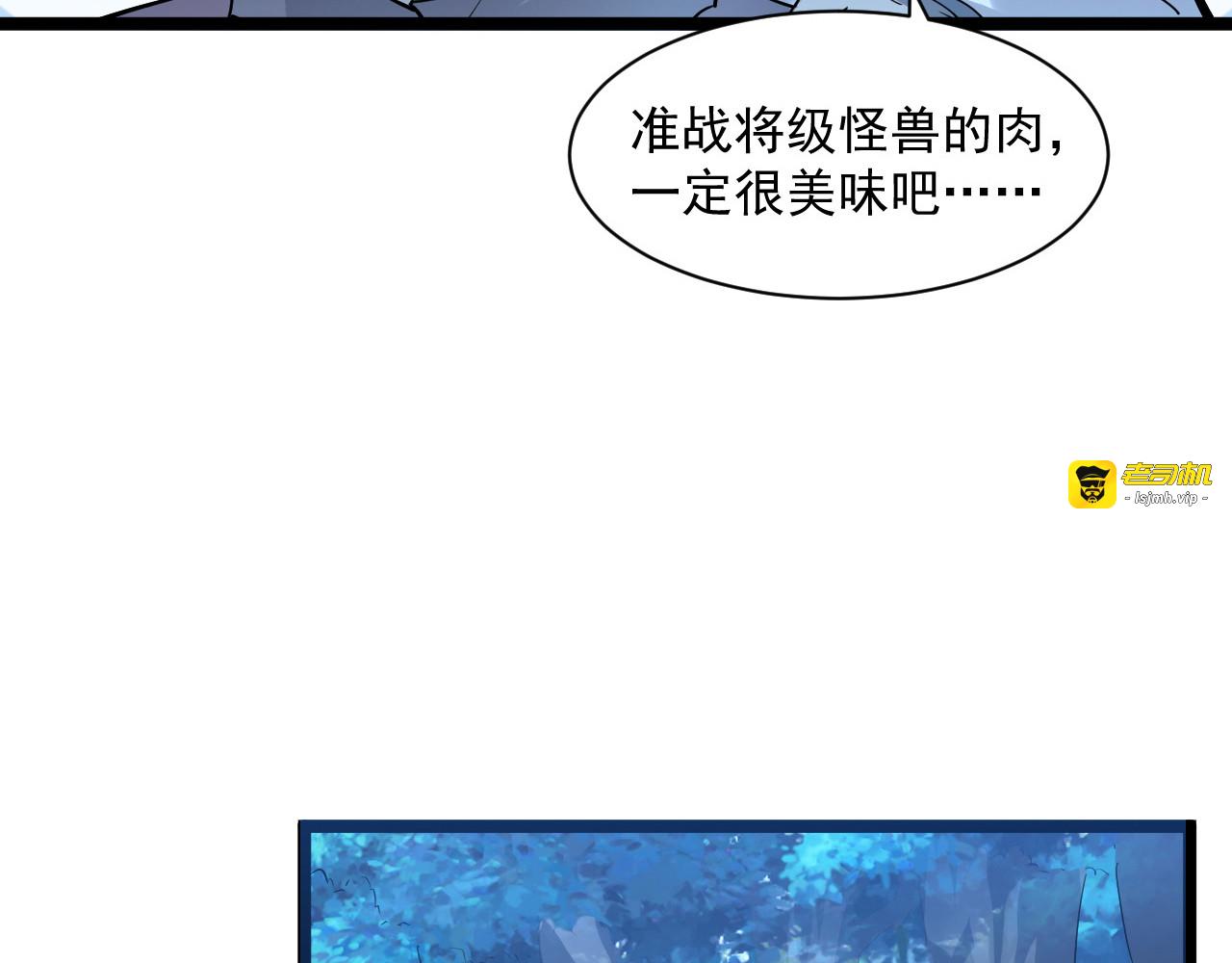 第046话 黑夜清算 第 37 页