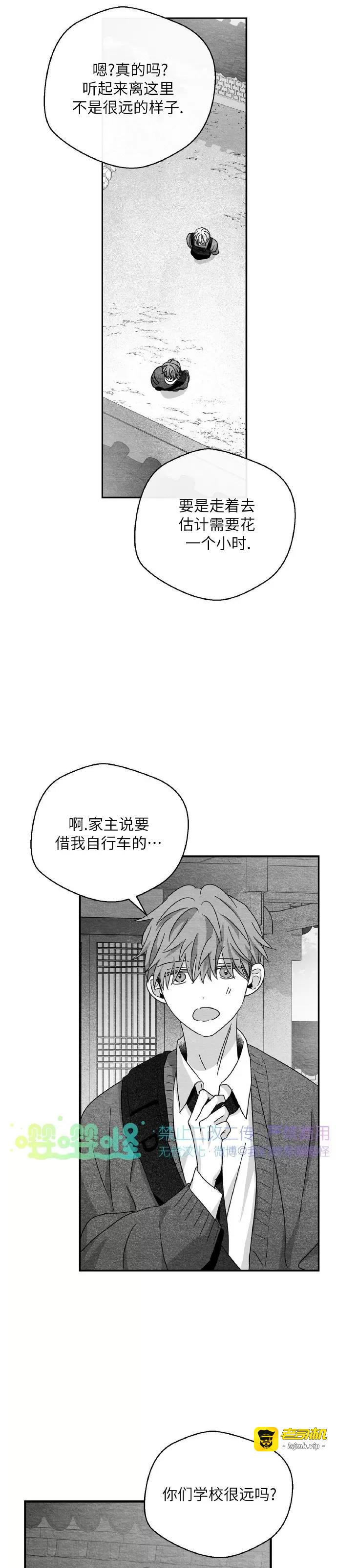 第23话 第 7 页