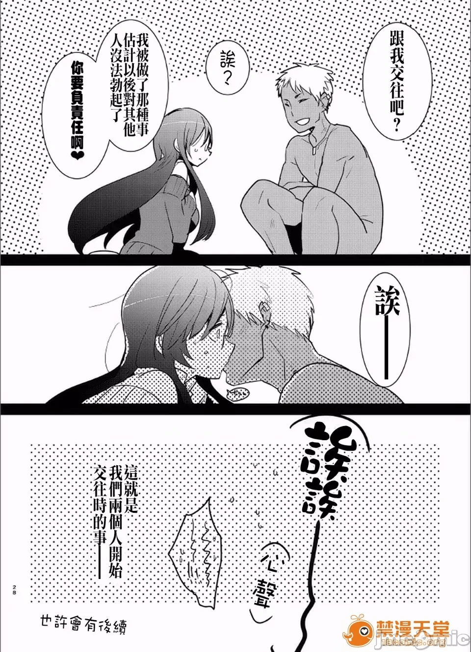 第一话 第 627 页