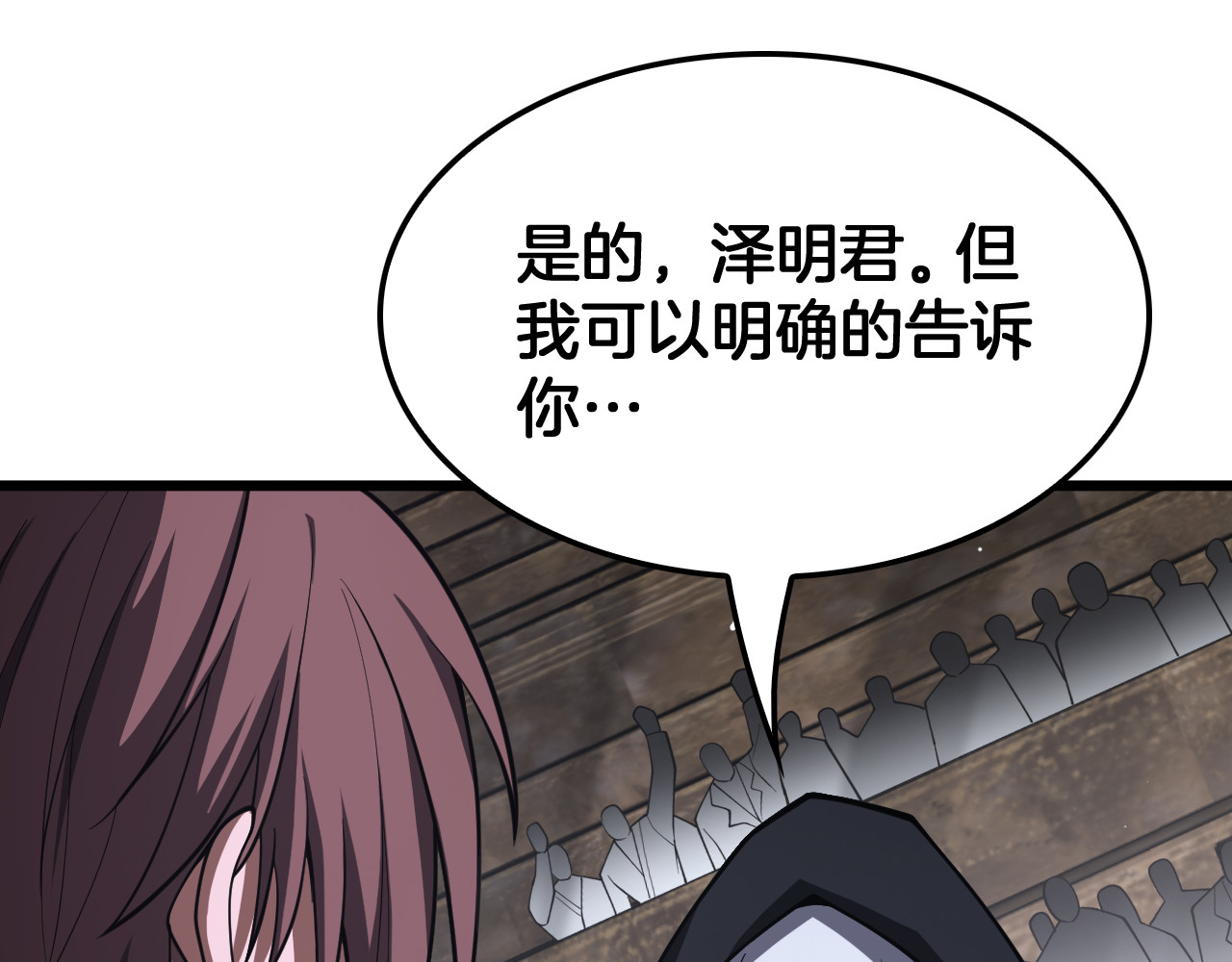 第107话 神武者决战 第 132 页
