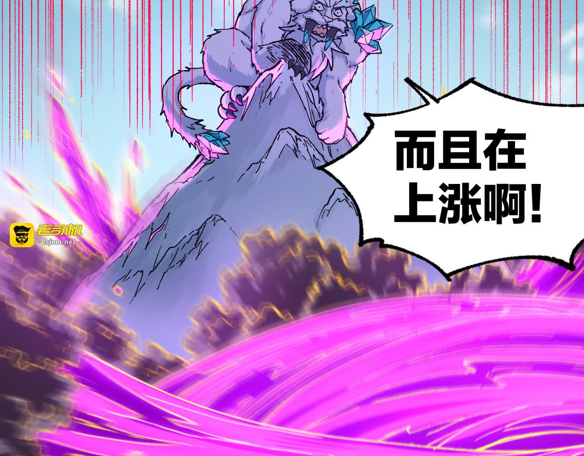 第239话 知识改变命运！ 第 51 页