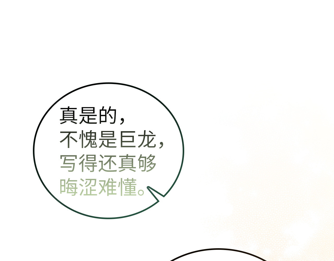 第156话 第 113 页