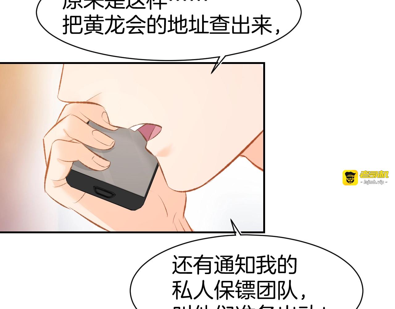 第48话 说出心意 第 75 页