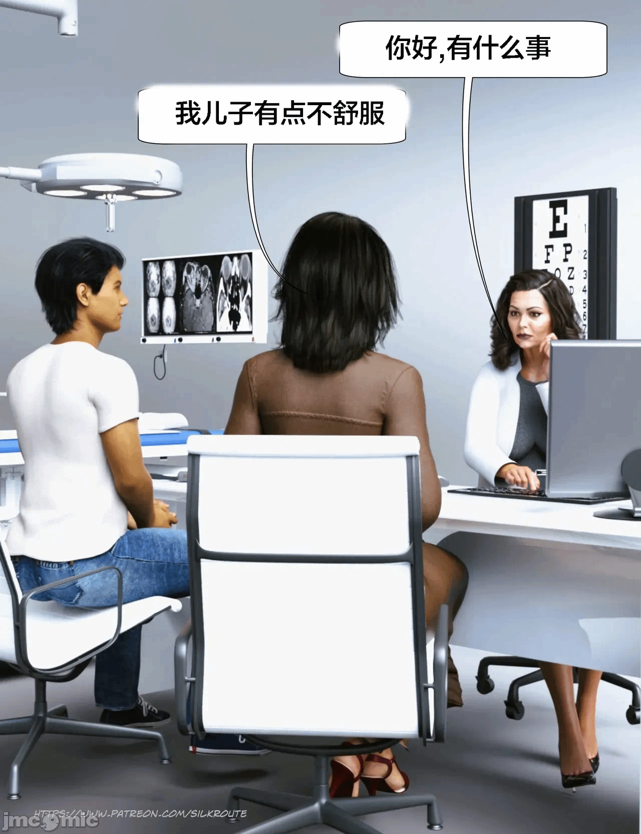 第一话 第 10 页