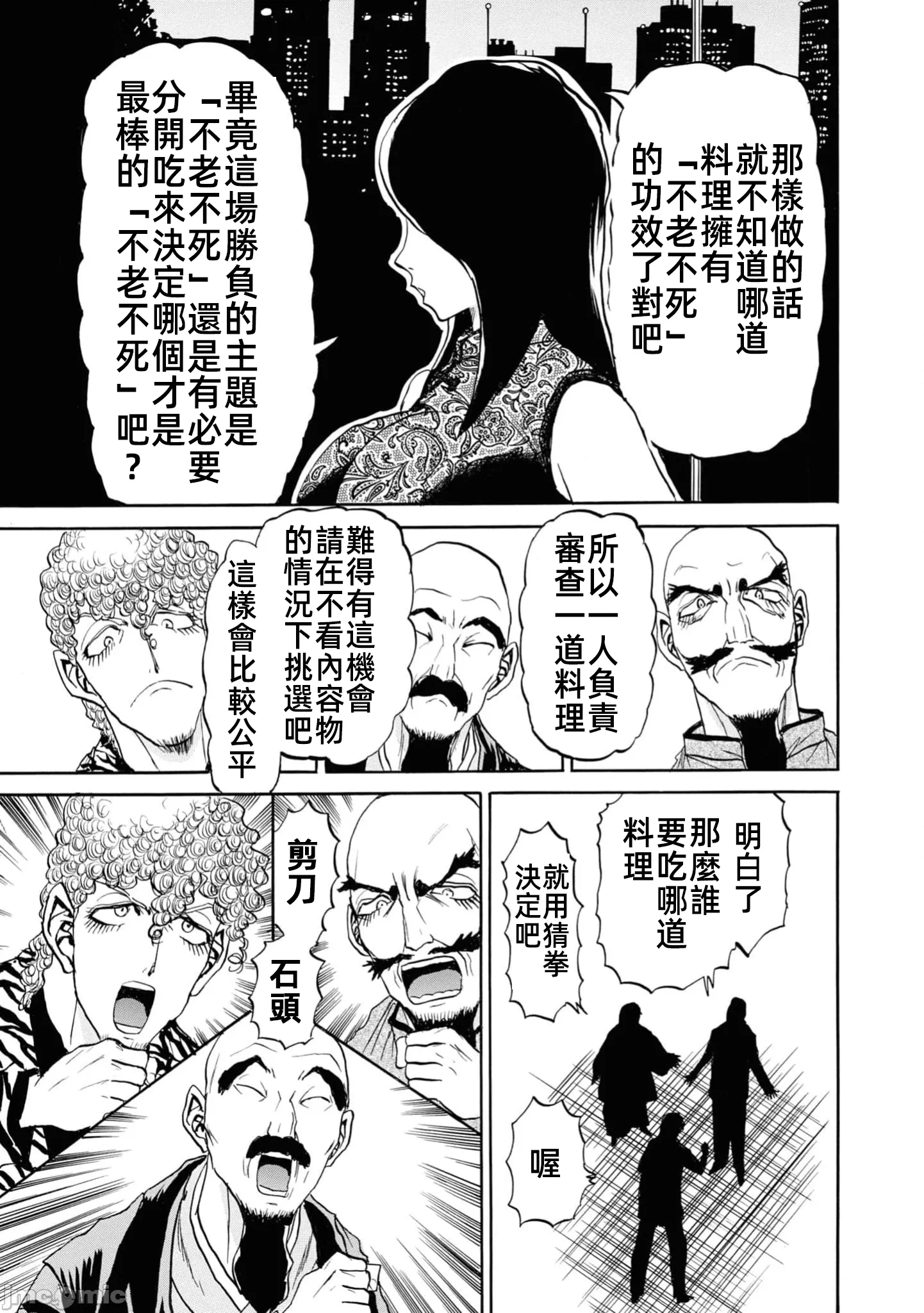 第一话 第 75 页