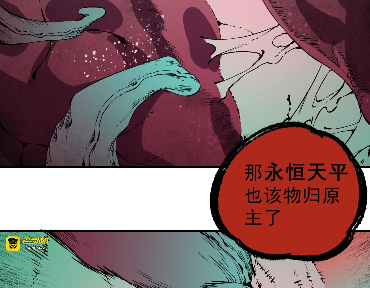 第36话 诸葛千星的真面目！ 第 9 页
