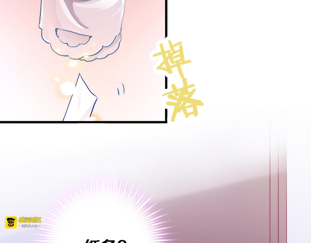 第73话 他还是他 第 7 页