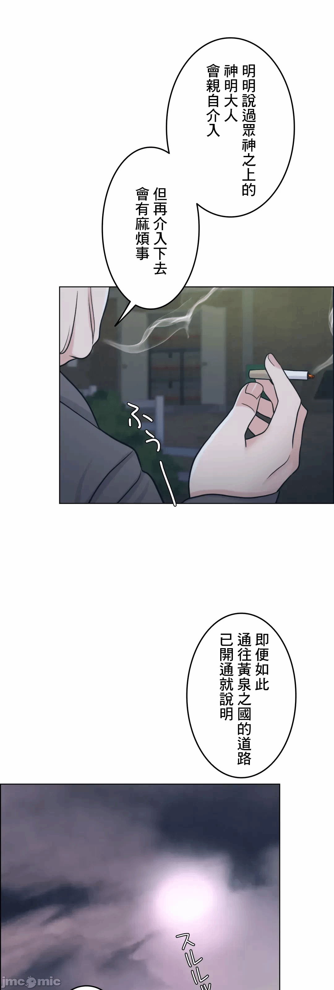 第60话 第 99 页