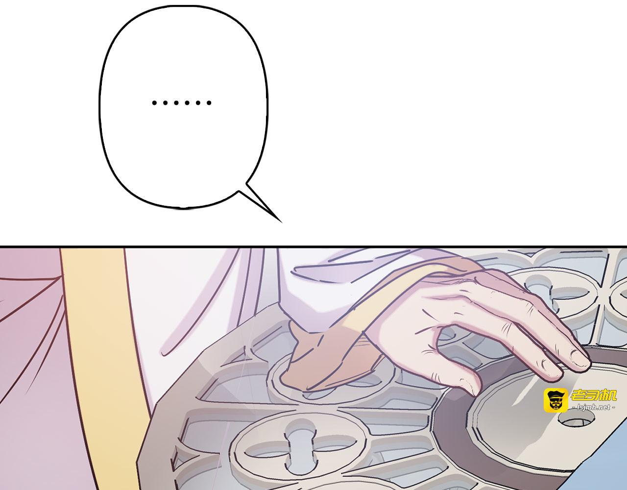 第79话 陛下的偏爱 第 85 页