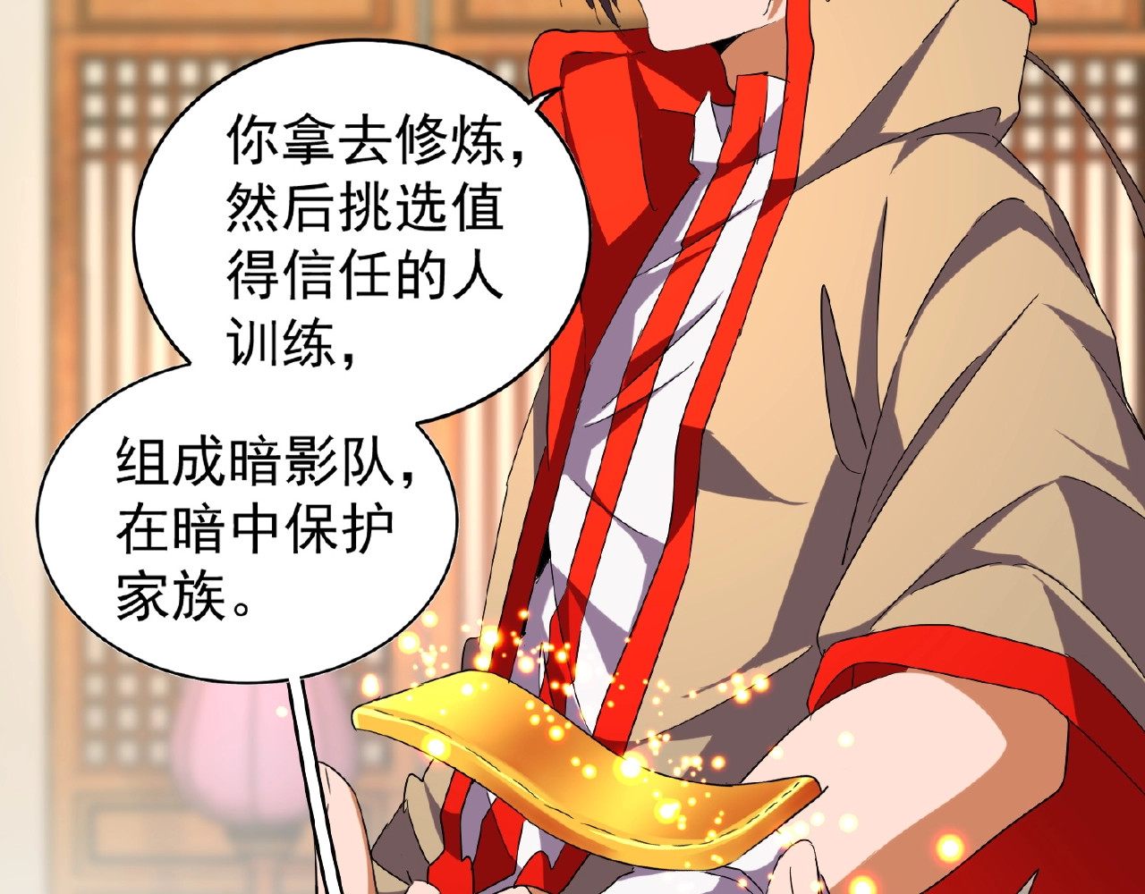 第49话 离别 第 56 页
