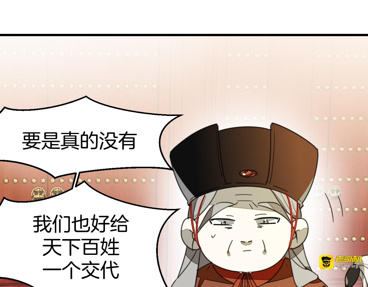 第72话 对峙 第 19 页