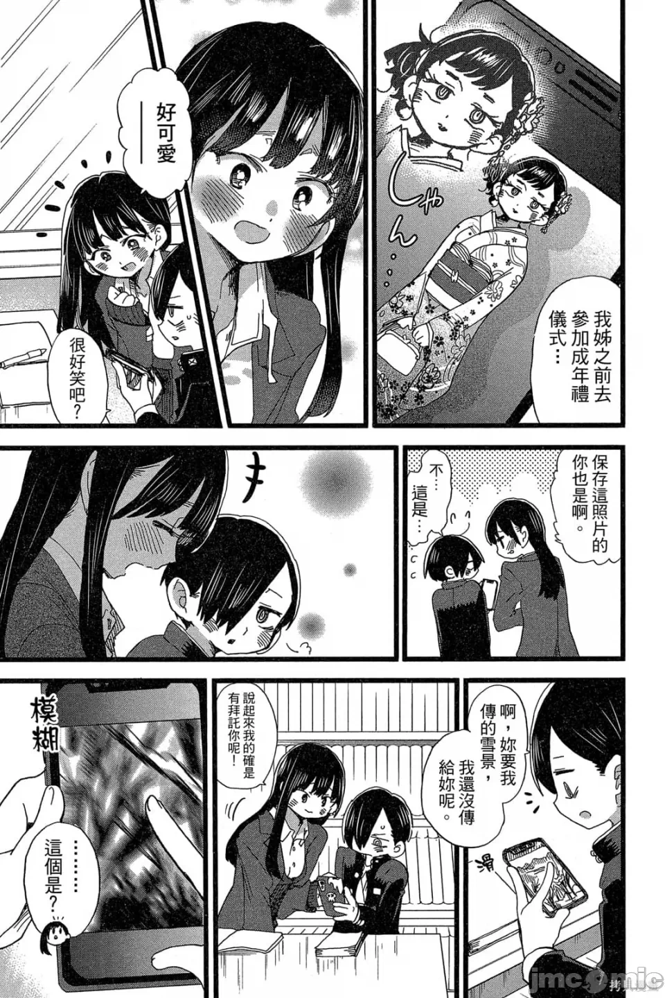 第10话 第 30 页