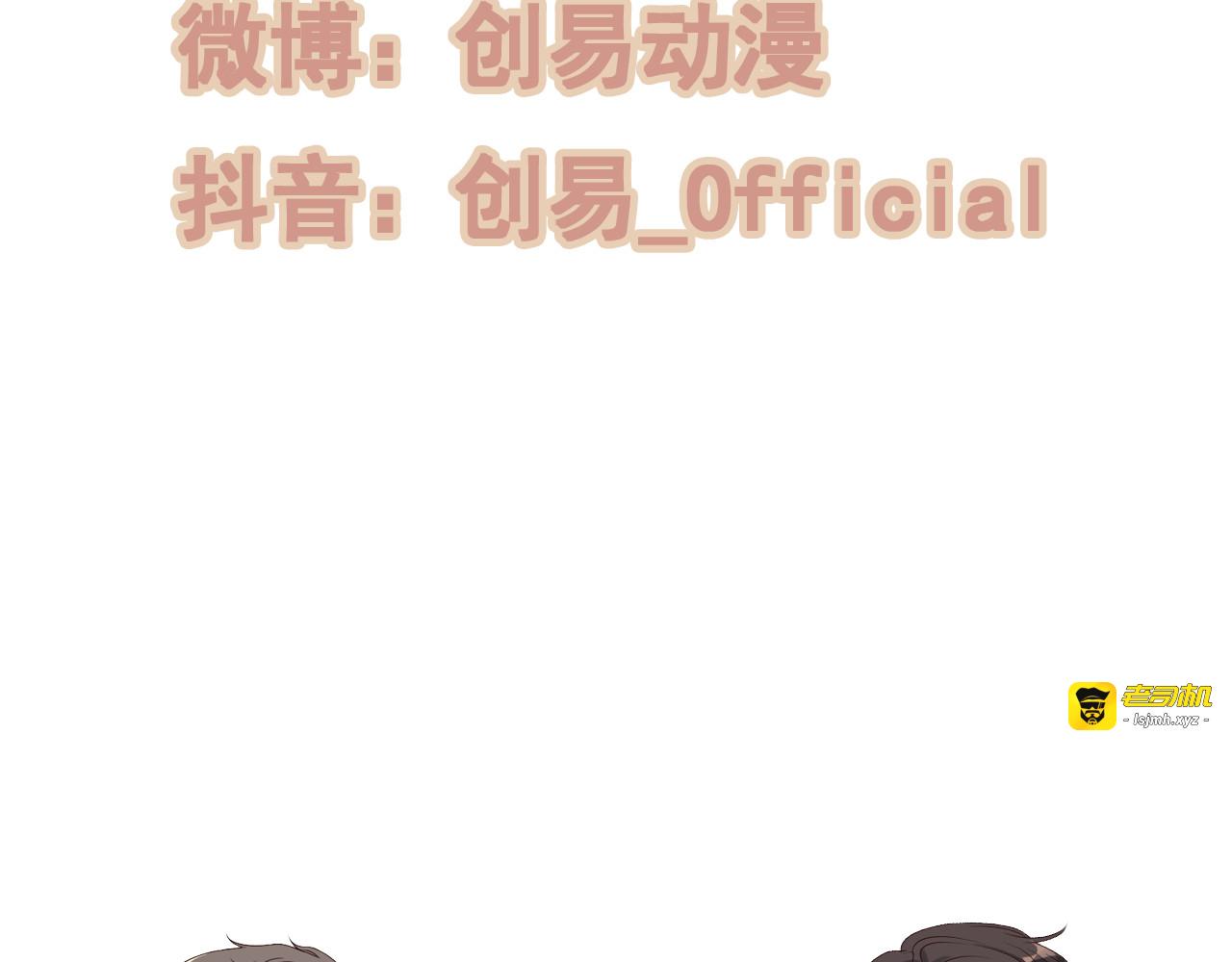 第54话 终于要见面了 第 83 页