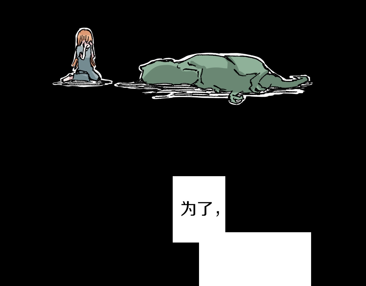 第43话 又零之刻 第 18 页