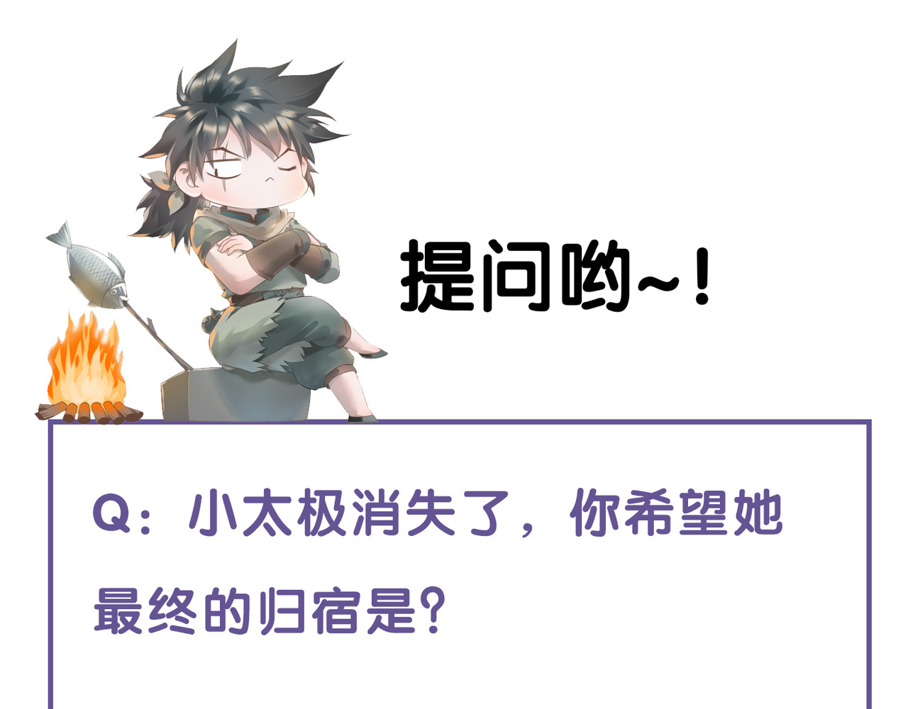 第25话 死亡之墓，幼妖长成 第 126 页