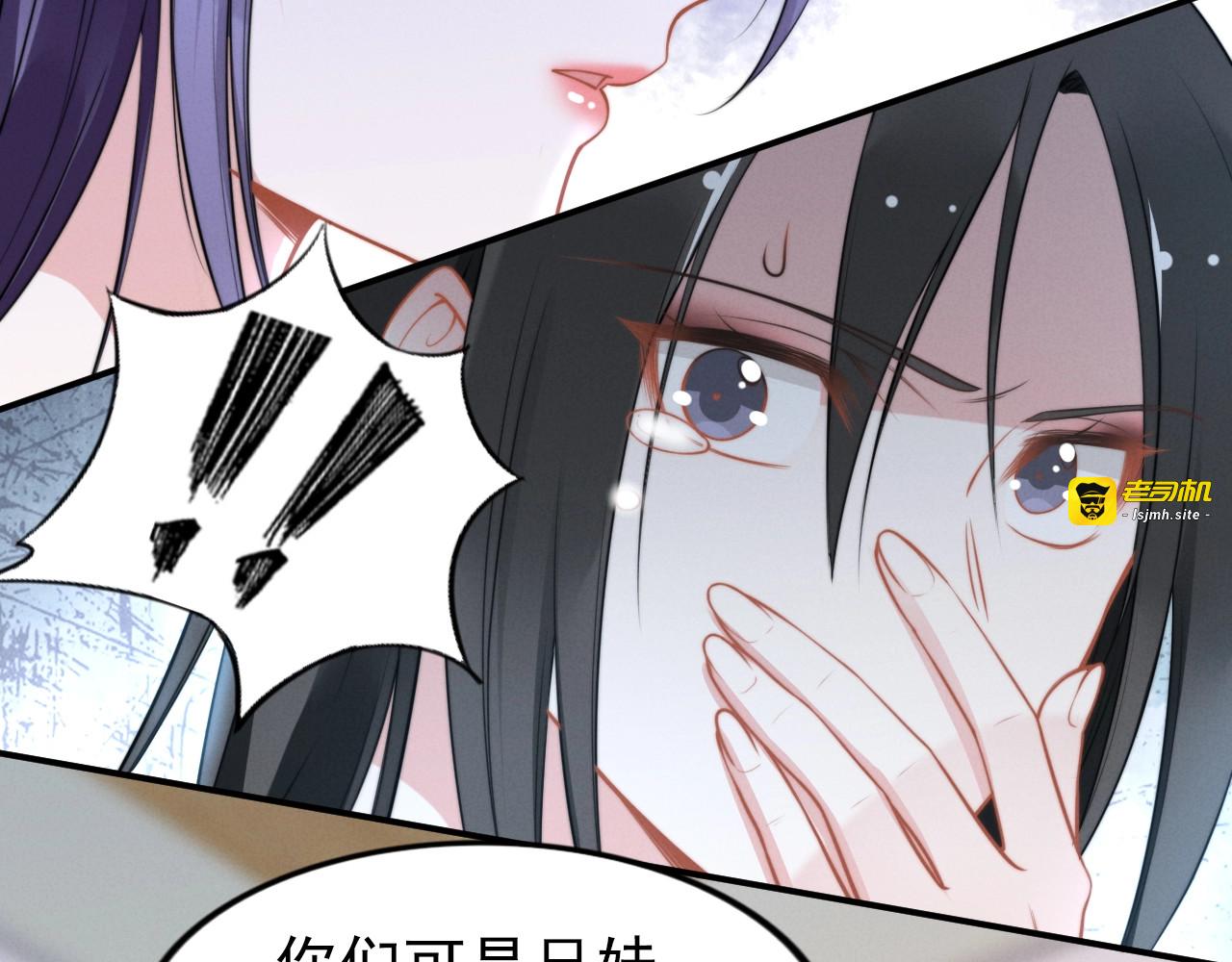 第78话 路浅吊打权筝 第 43 页