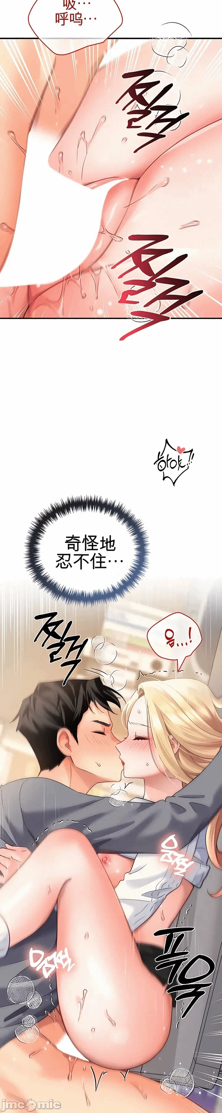 第5话 第 30 页