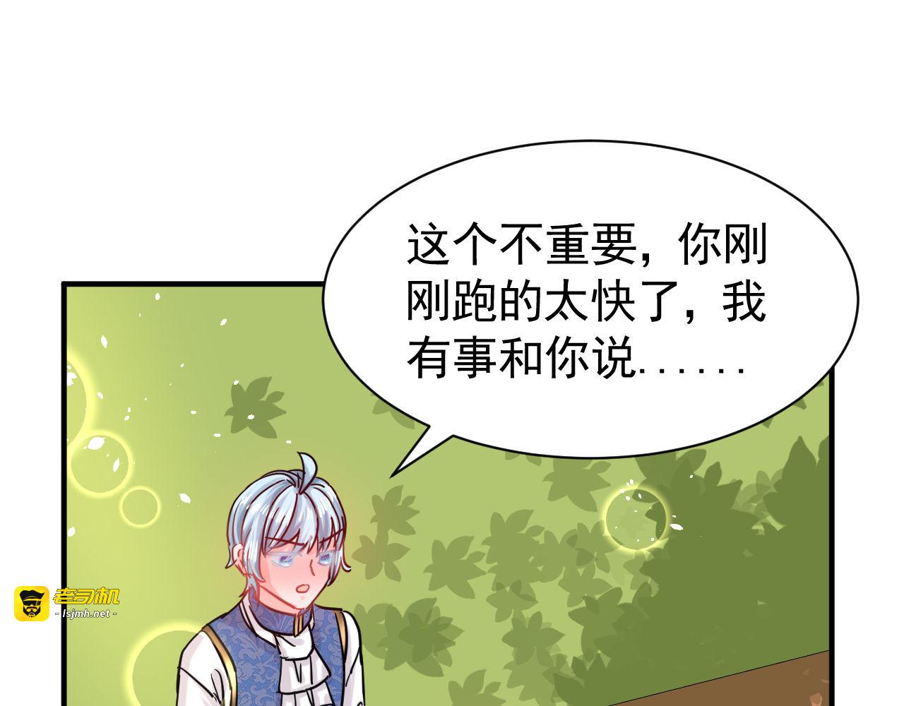 第116话 契约交换 第 31 页