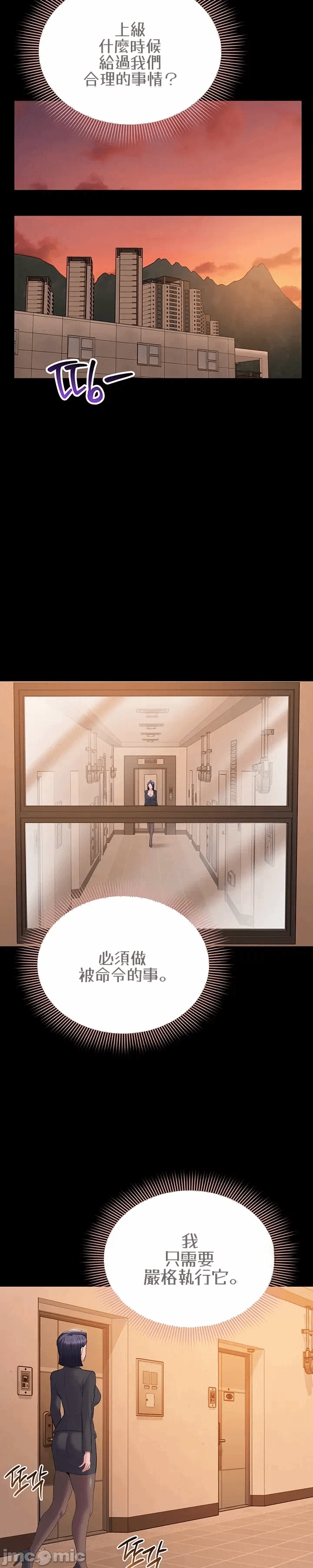 第13话 第 32 页