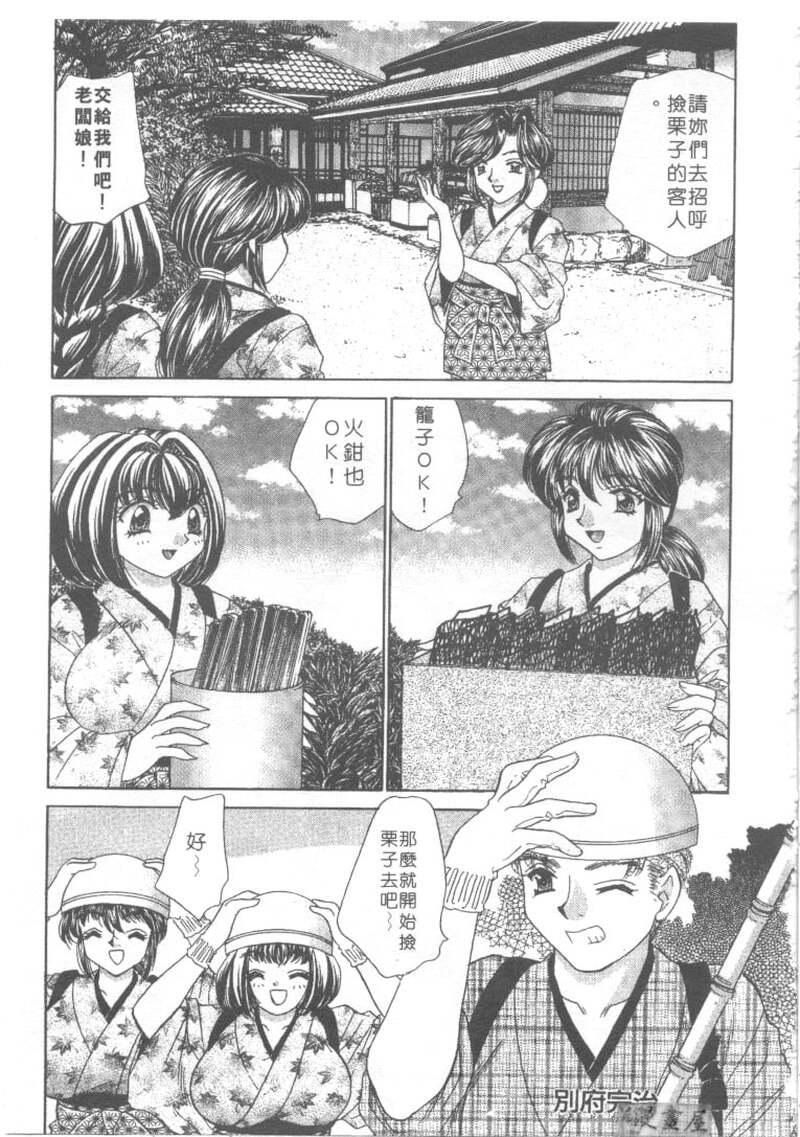 第1话 第 78 页