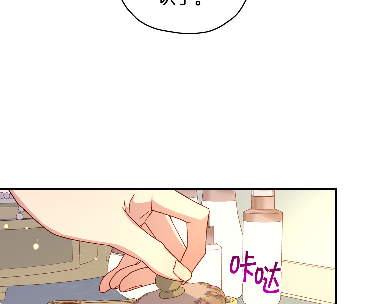 第80话 不合身的礼服 第 50 页