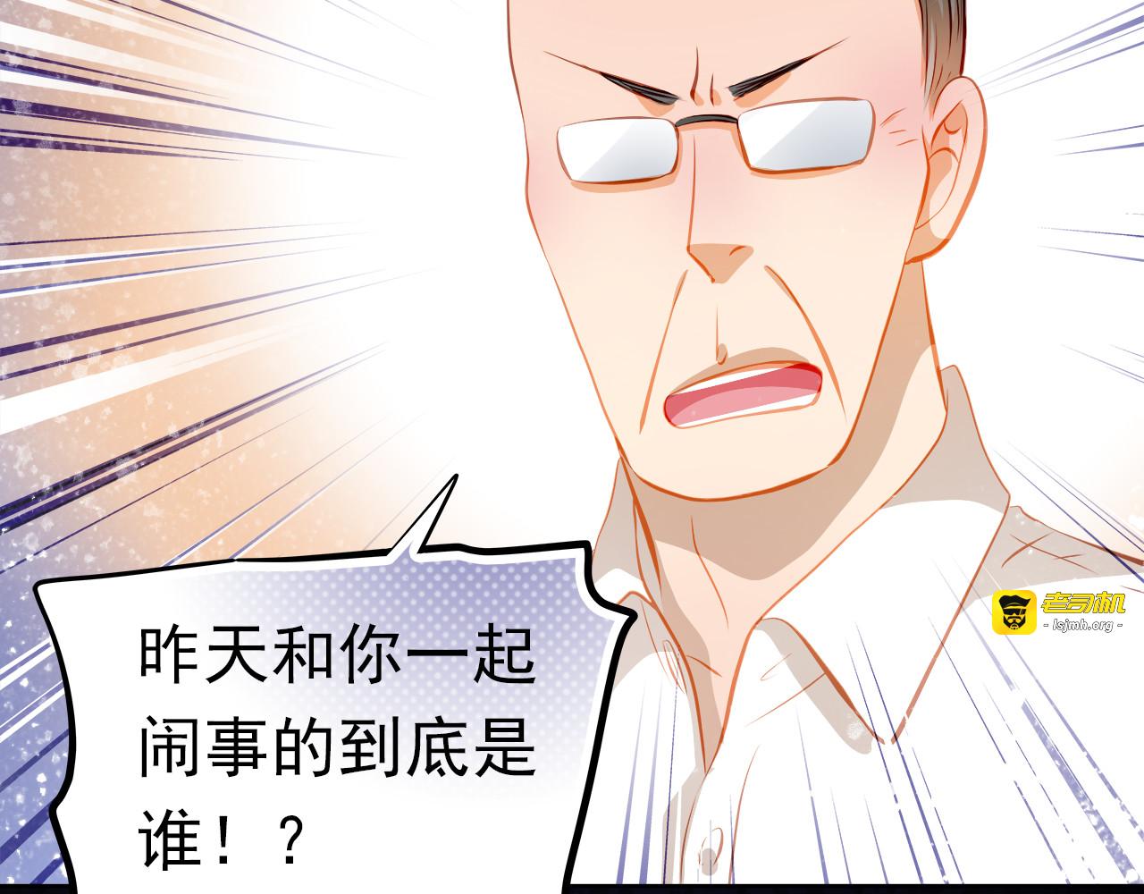 第48话 我一个人干的！ 第 37 页
