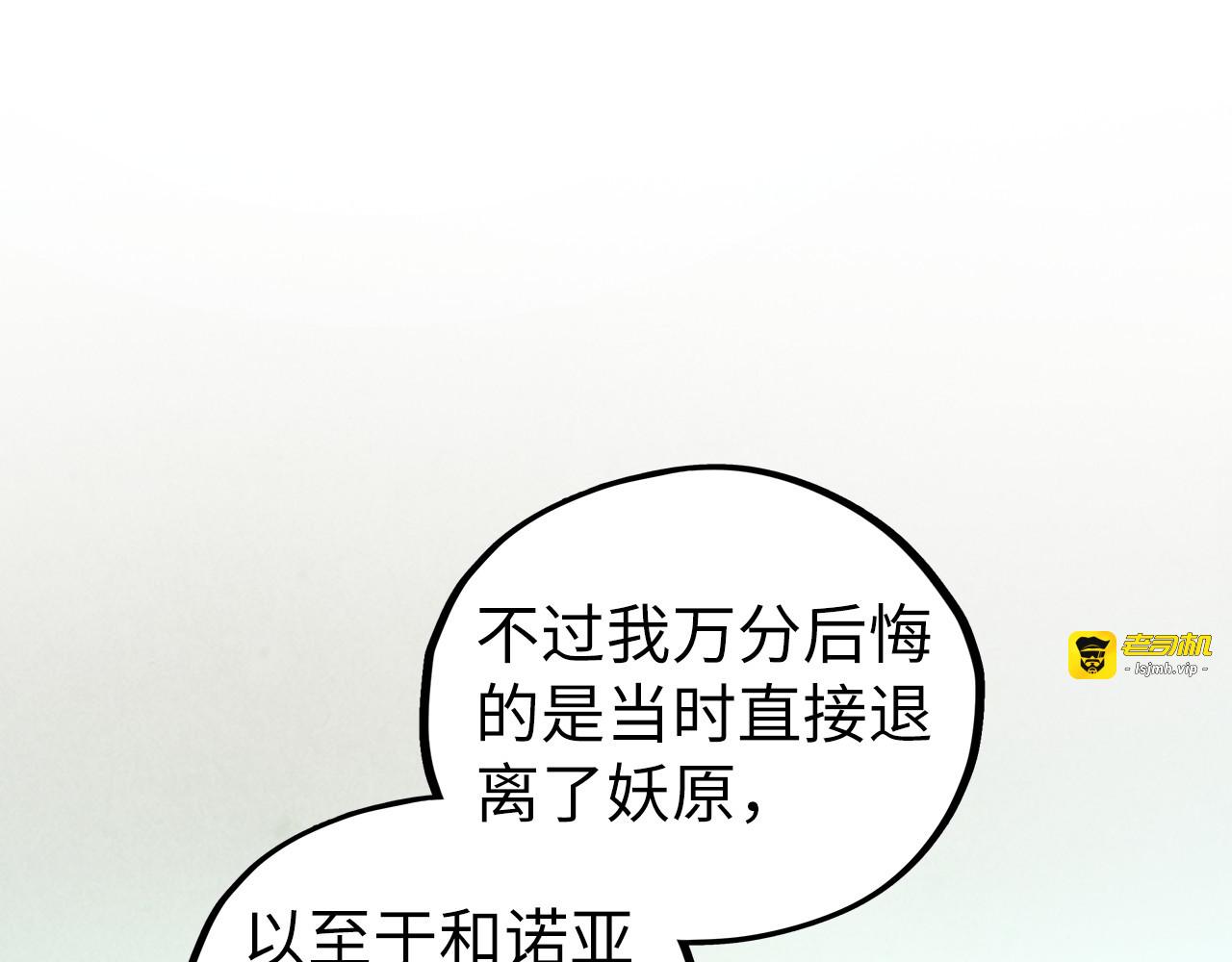 第442话 情报价值 第 65 页