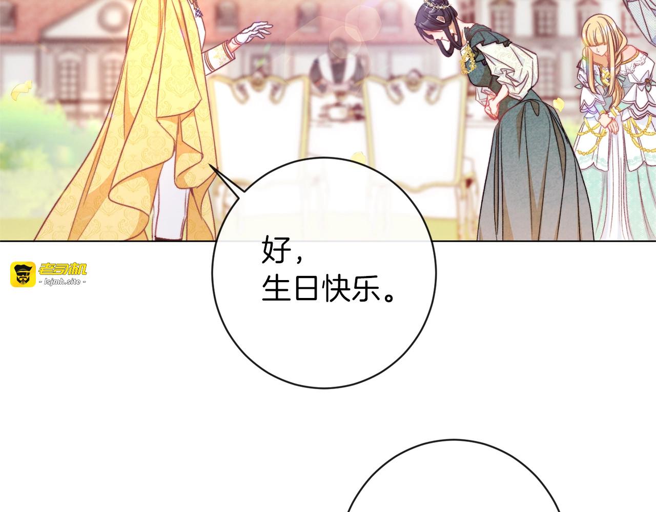 第30话 皇子献殷勤 第 127 页