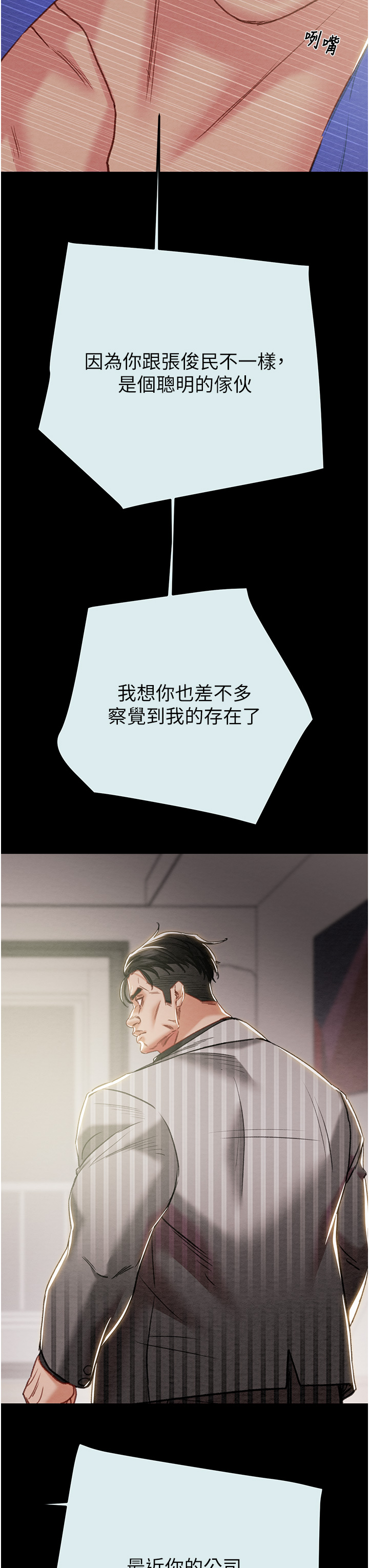 第67话 第 27 页