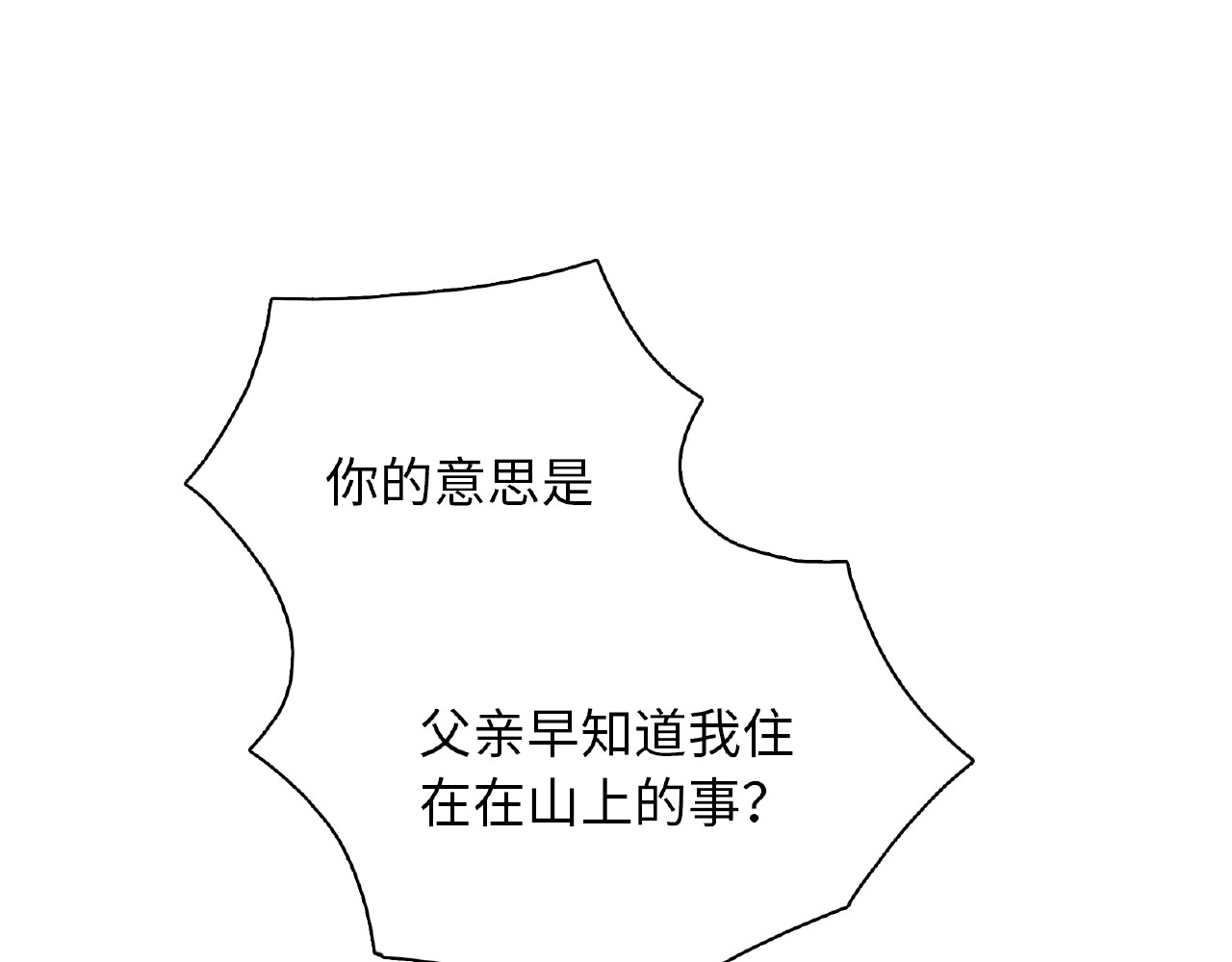 第67话 家人团聚 第 170 页