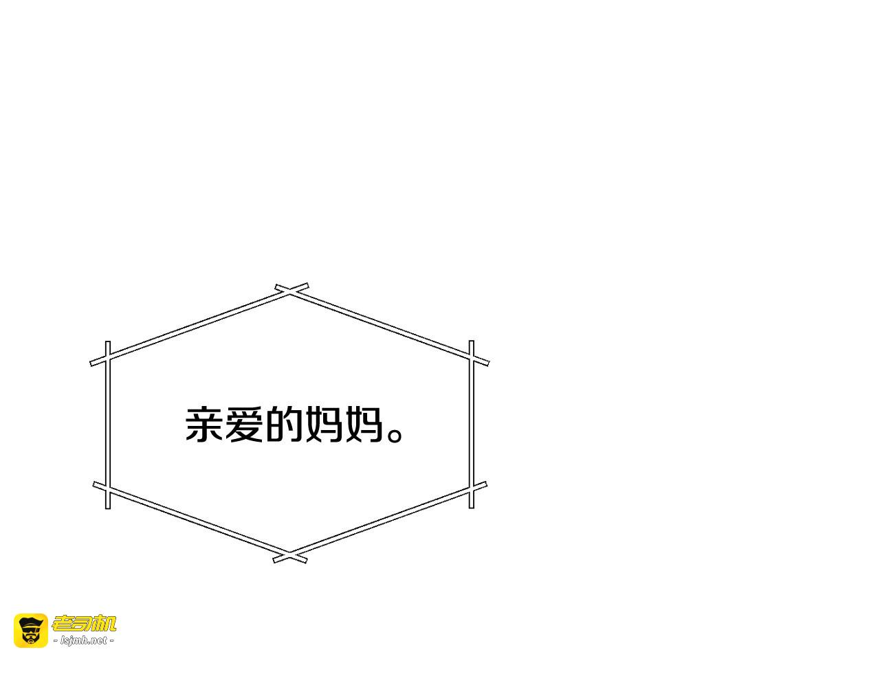 第40话 我能怎么办？ 第 101 页