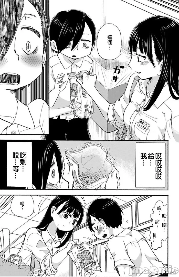 第1话 第 14 页