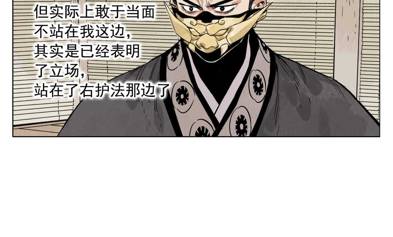 第109话 作弊 第 20 页