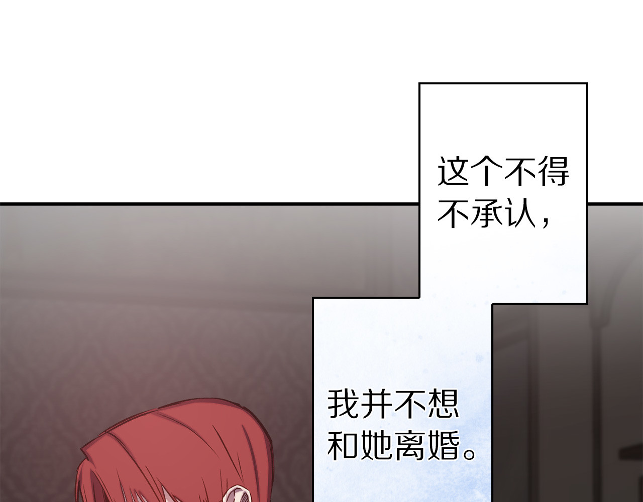 第57话 她哭了？ 第 34 页