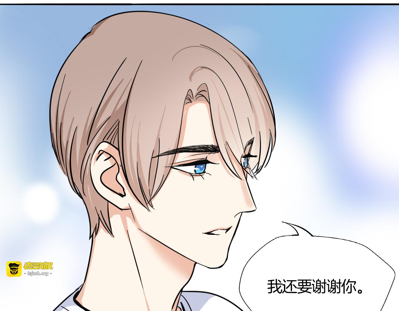 第16话 控制不住地脸红心跳 第 33 页