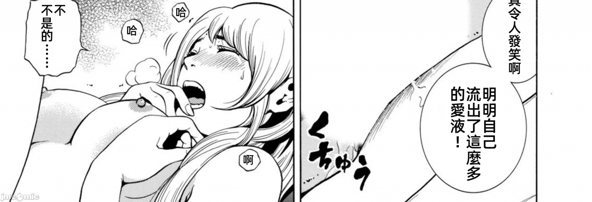 在妻子堕落的偏好快感结束时… [结城稜] ネトラレル。～妻が堕ちゆく偏爱快楽の果てに… 第2话 - 42