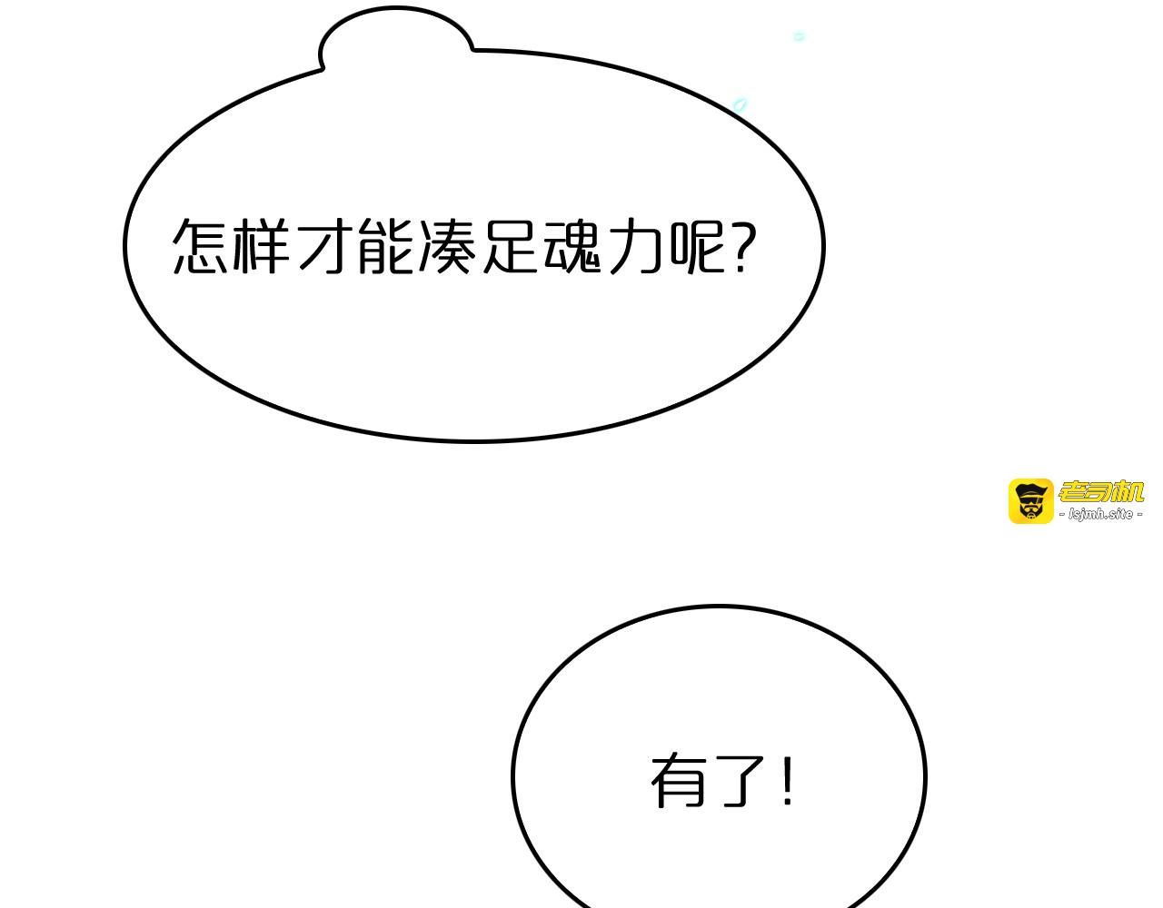第79话 缩地成寸 第 23 页