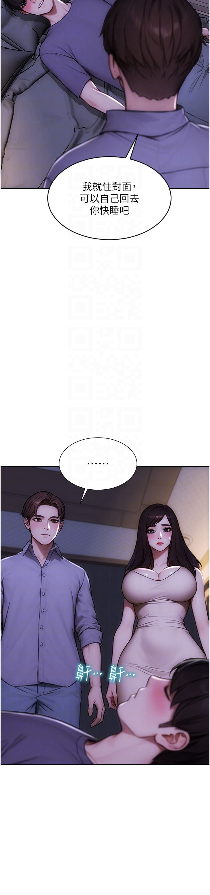 第27话 - 不要被妳老公发现就好 第 32 页