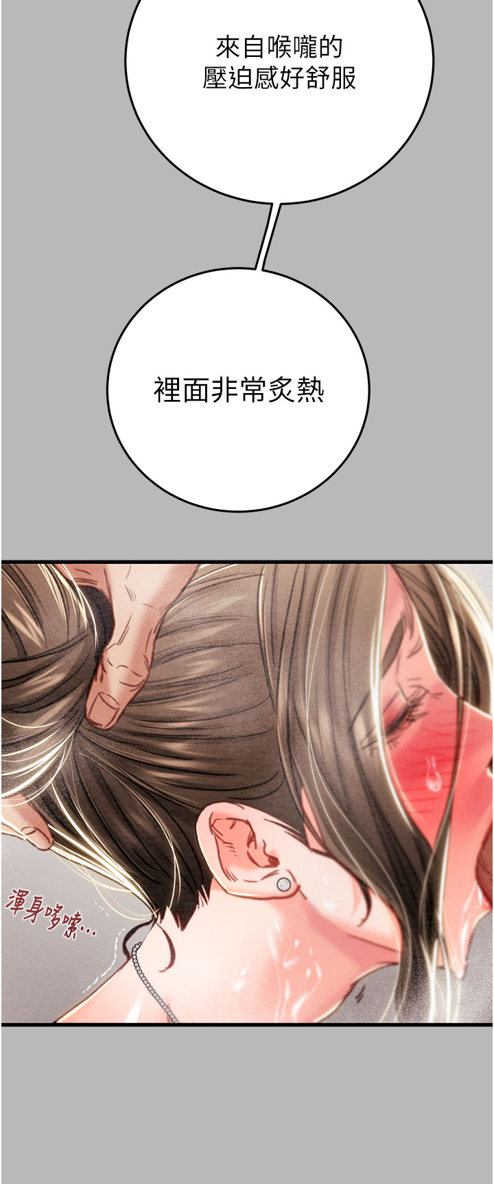 第76话 第 23 页