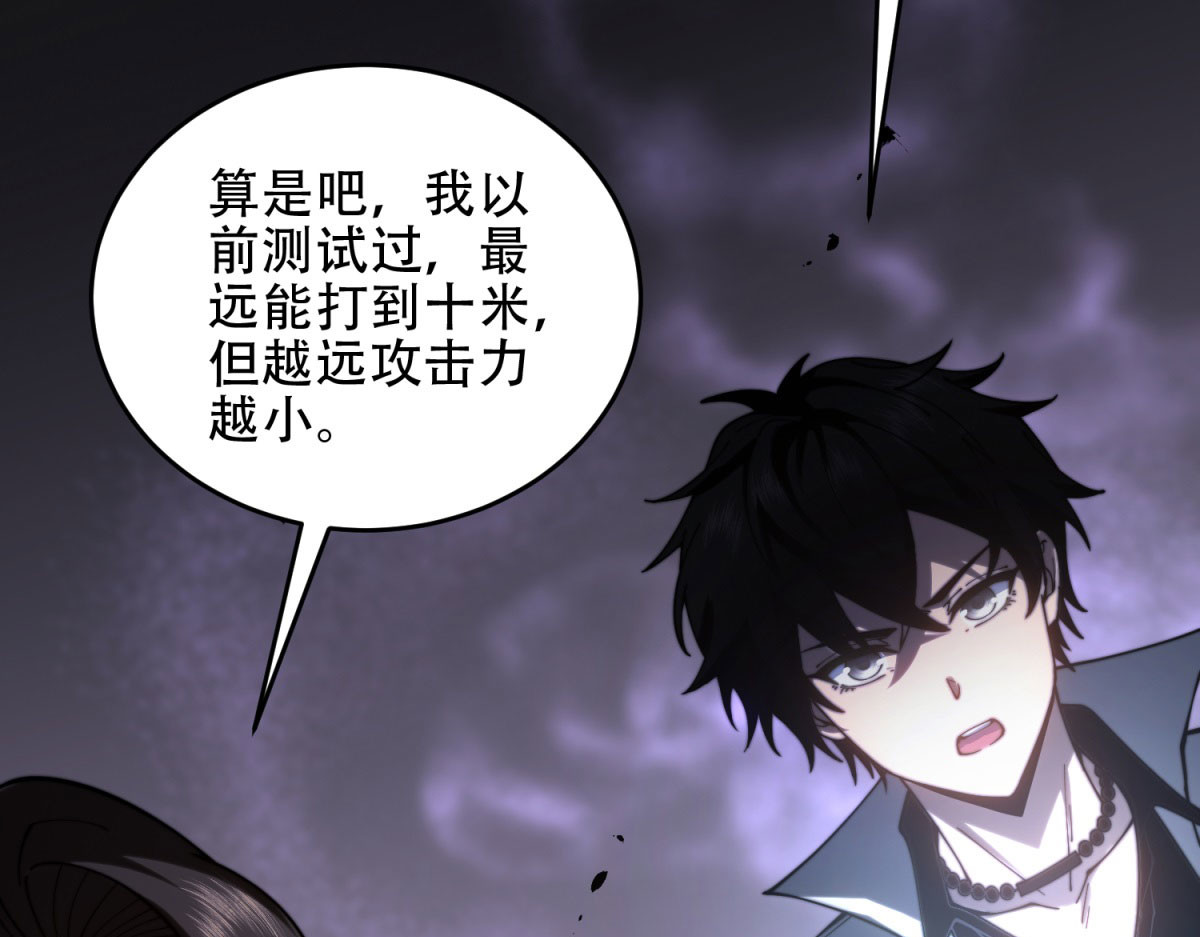 第14话 排兵布阵 第 80 页